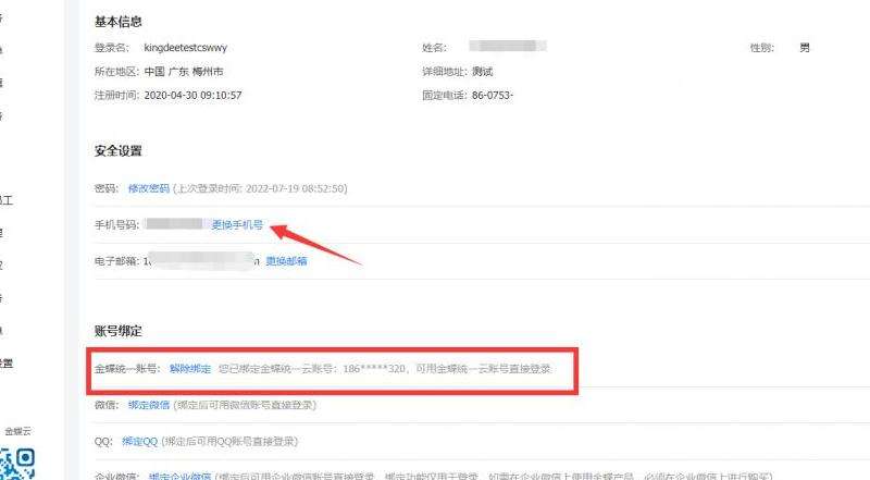 WhatsApp手机换号后需要注意的问题