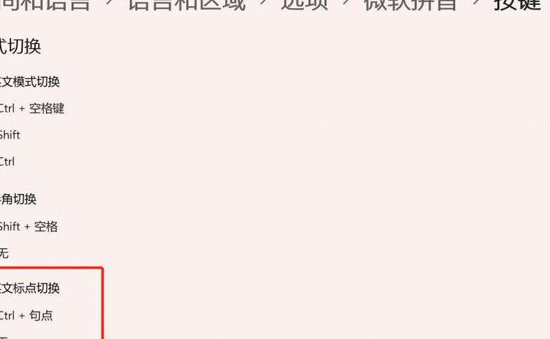 WhatsApp打中文出英文