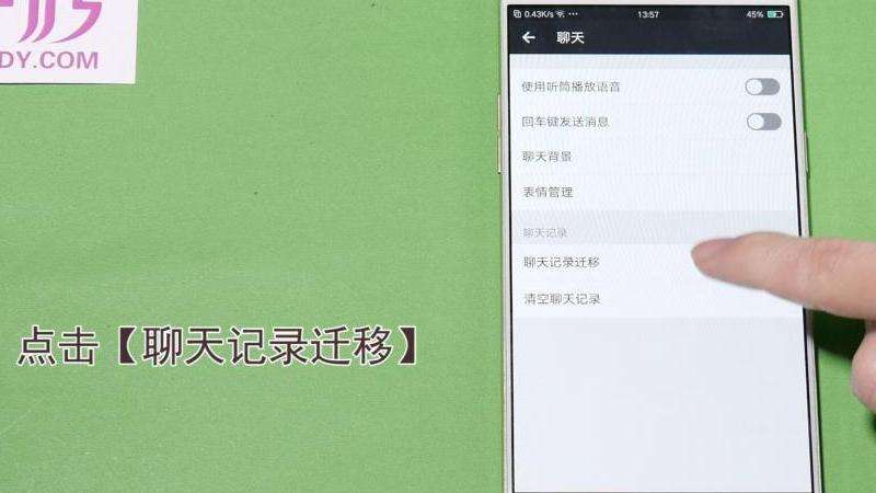 WhatsApp怎样转移聊天记录