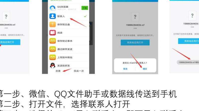 WhatsApp恢复通讯录备份的方法