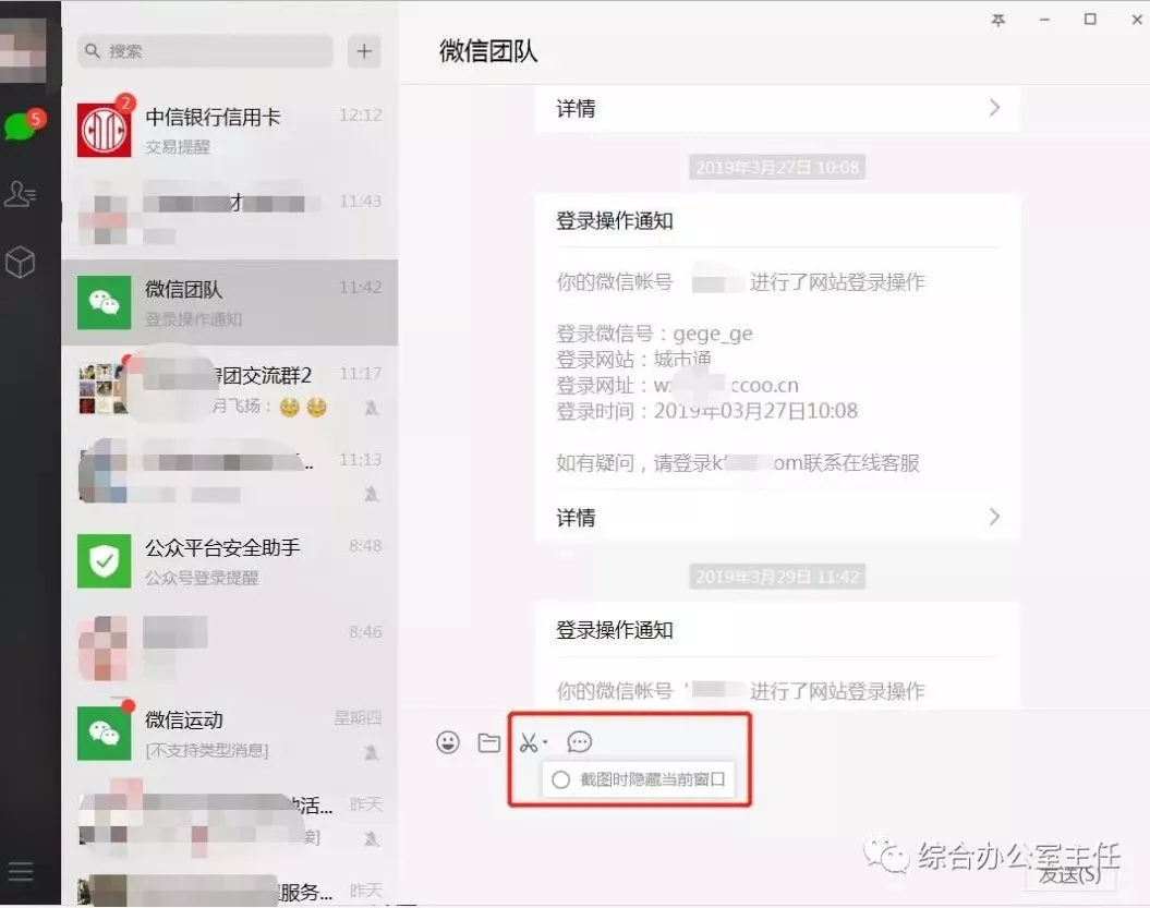 WhatsApp截图实用工具推荐