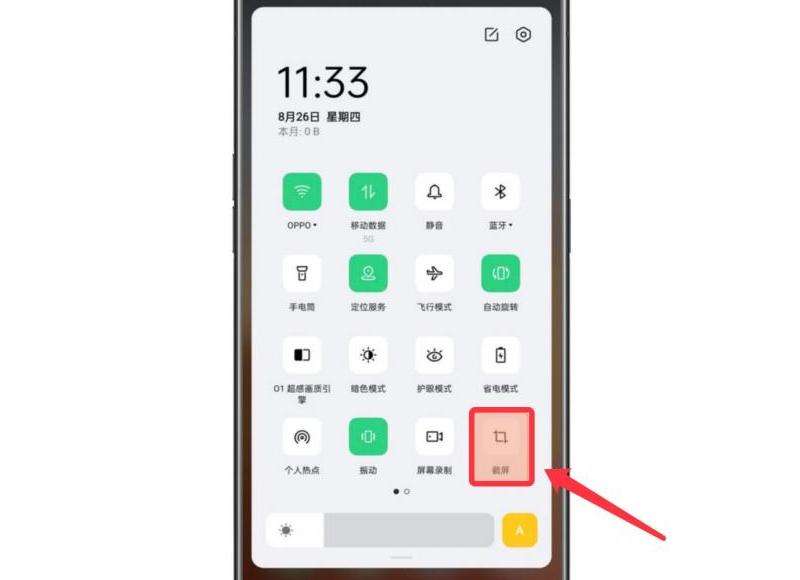 WhatsApp截屏通知功能解析