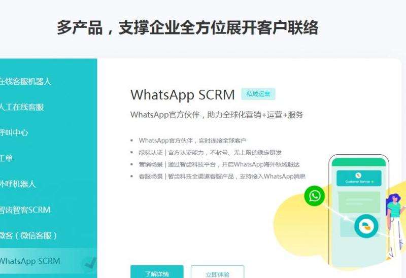 WhatsApp所有账号管理指南