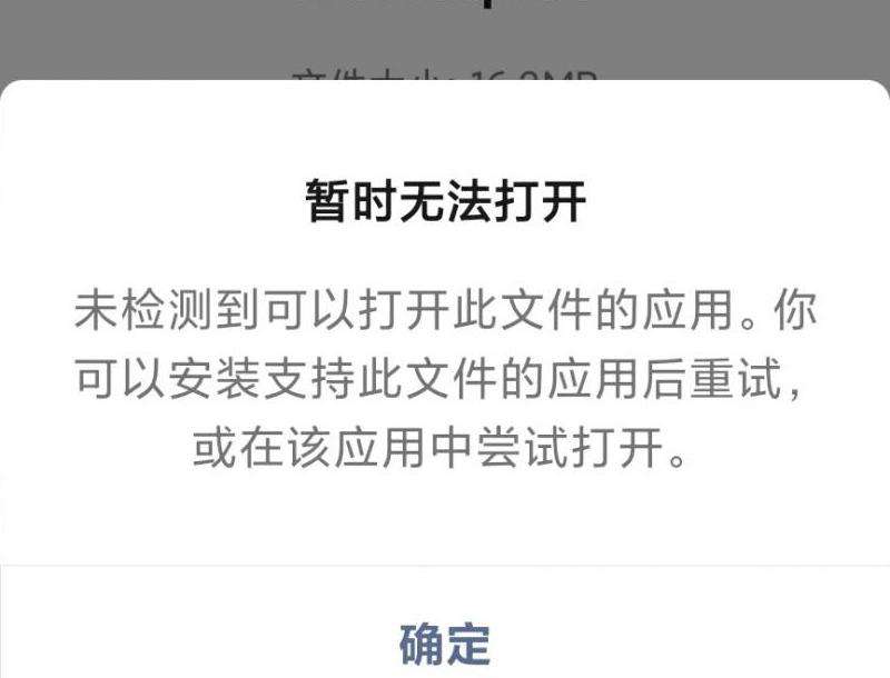 WhatsApp手机不能安装怎么办？